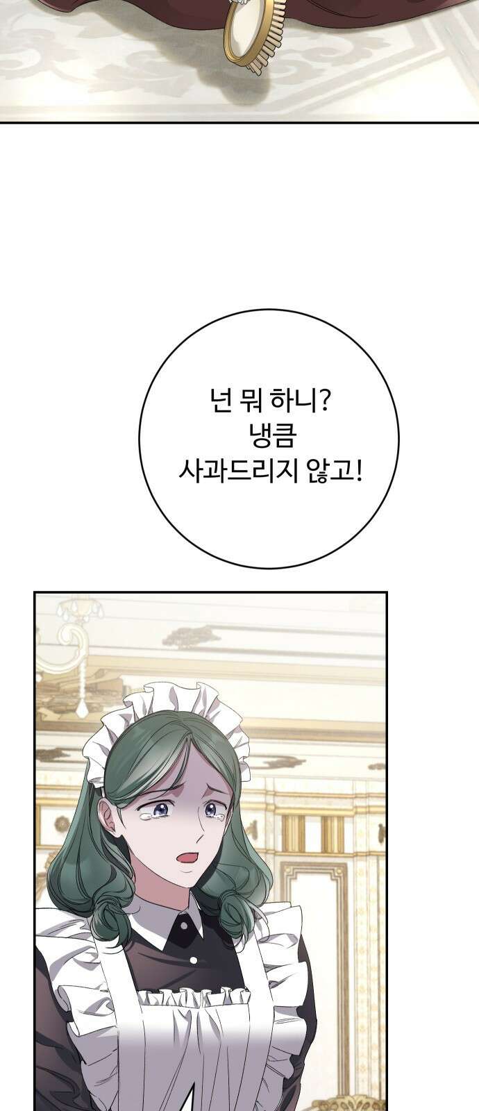 시간을 돌아온 황후의 납치 결혼 5화 41