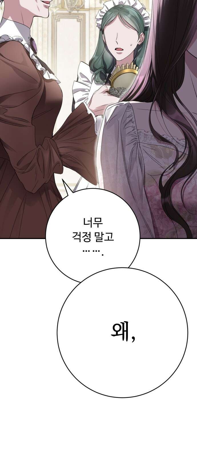 시간을 돌아온 황후의 납치 결혼 5화 43