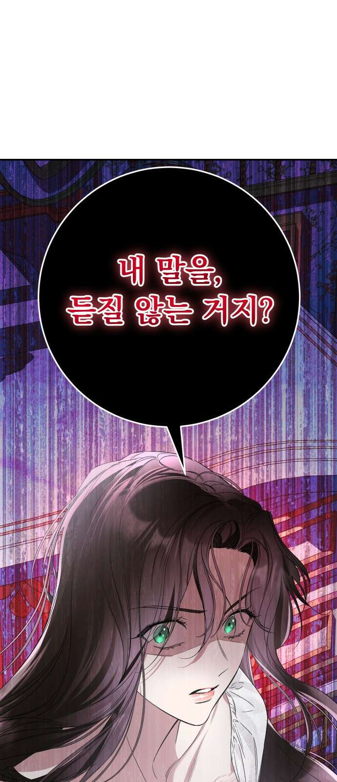 시간을 돌아온 황후의 납치 결혼 5화 44