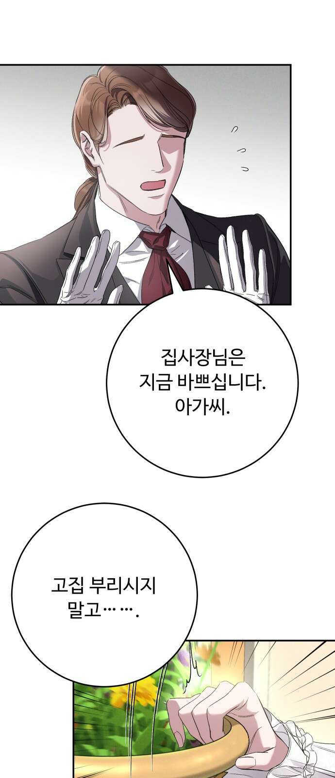 시간을 돌아온 황후의 납치 결혼 5화 62