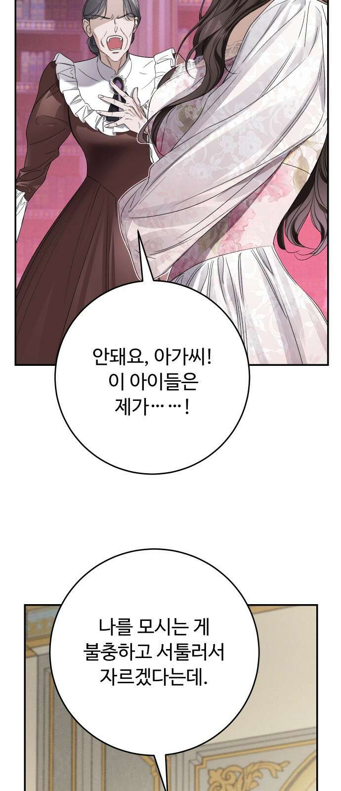 시간을 돌아온 황후의 납치 결혼 5화 70