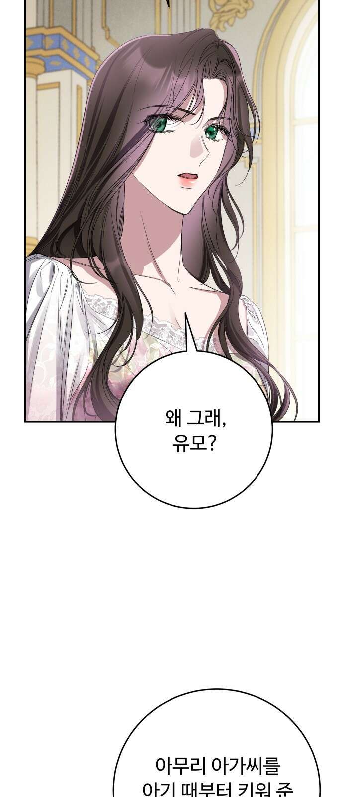 시간을 돌아온 황후의 납치 결혼 5화 71