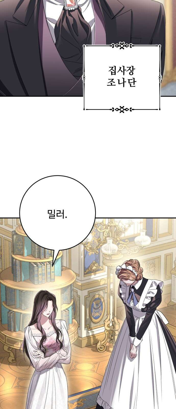 시간을 돌아온 황후의 납치 결혼 5화 74