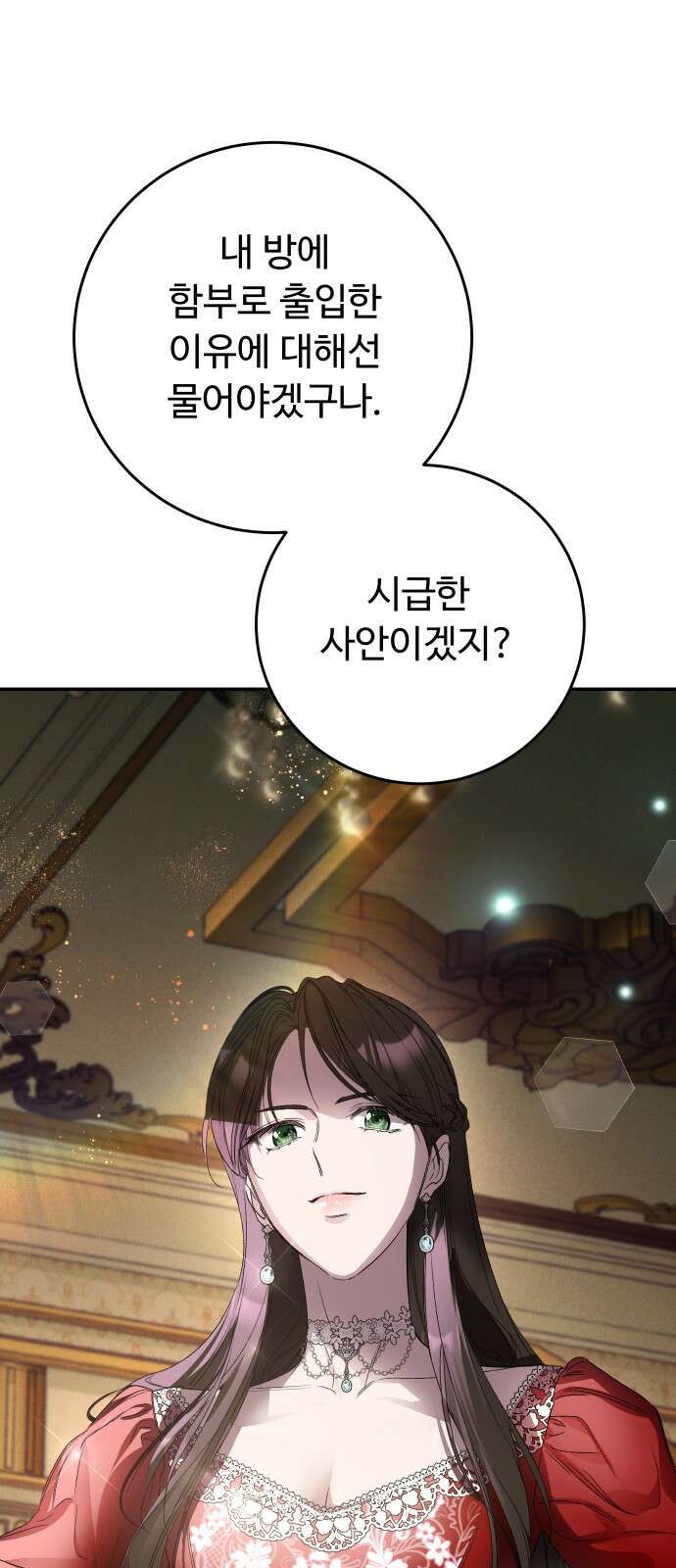 시간을 돌아온 황후의 납치 결혼 5화 82