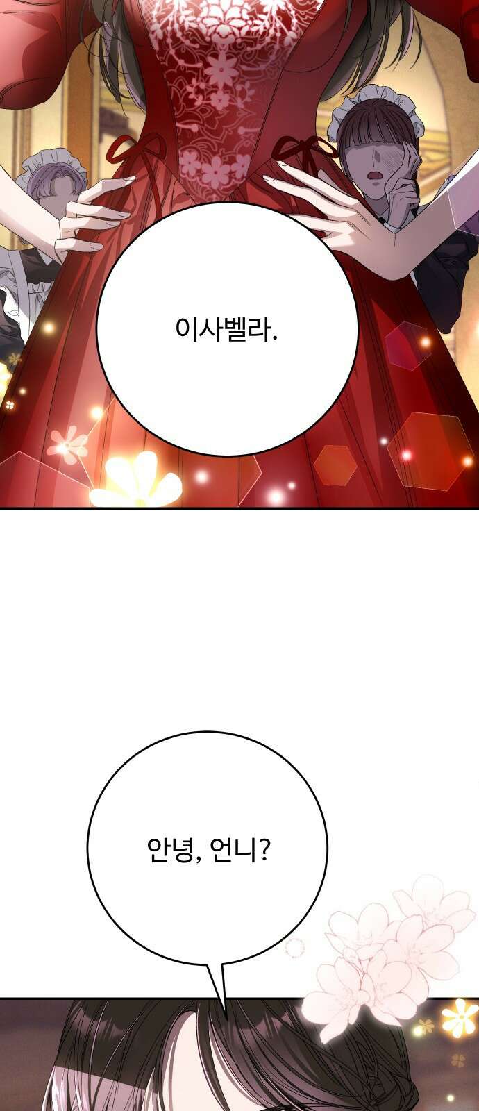 시간을 돌아온 황후의 납치 결혼 5화 83
