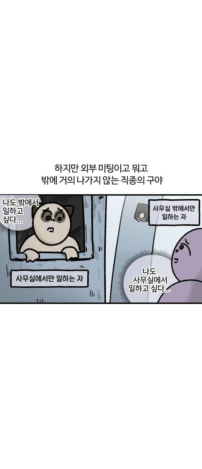구야는 신입 48화 명함 7