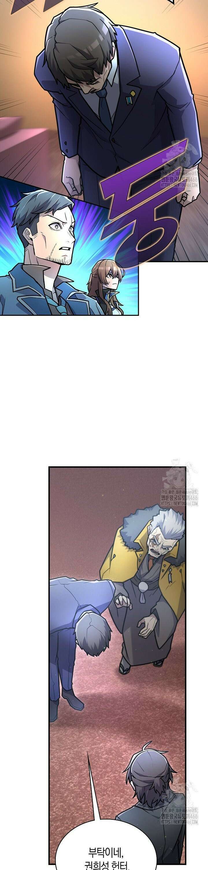 마왕 어플로 S급 헌터가 되었습니다 110화 7