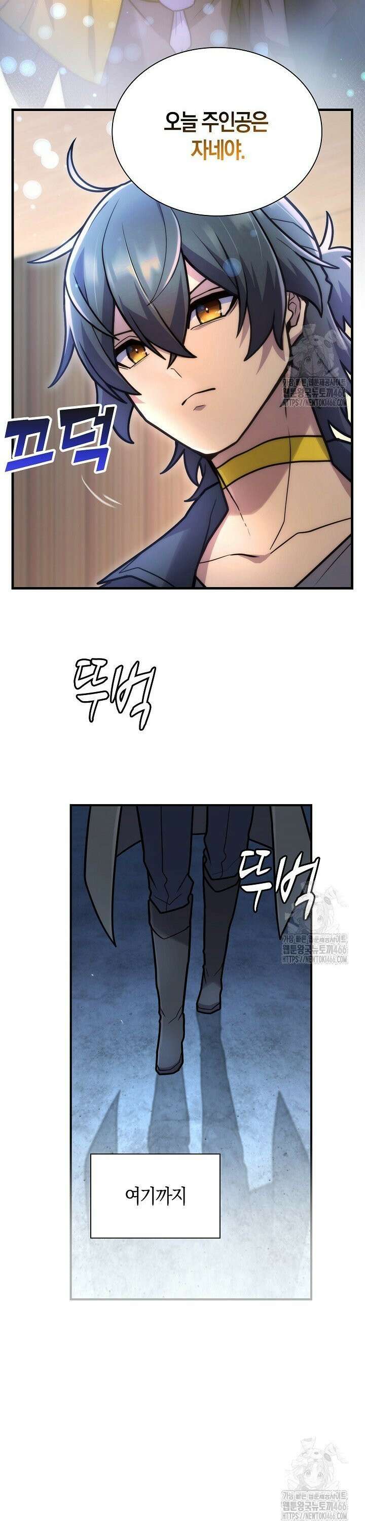 마왕 어플로 S급 헌터가 되었습니다 110화 15