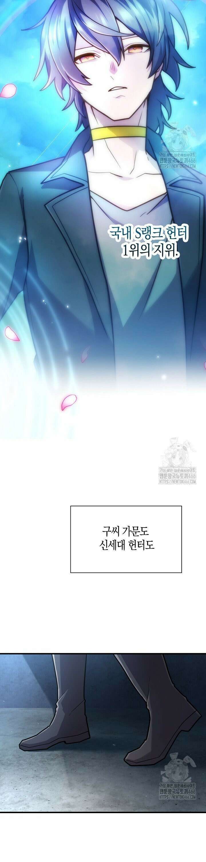 마왕 어플로 S급 헌터가 되었습니다 110화 18