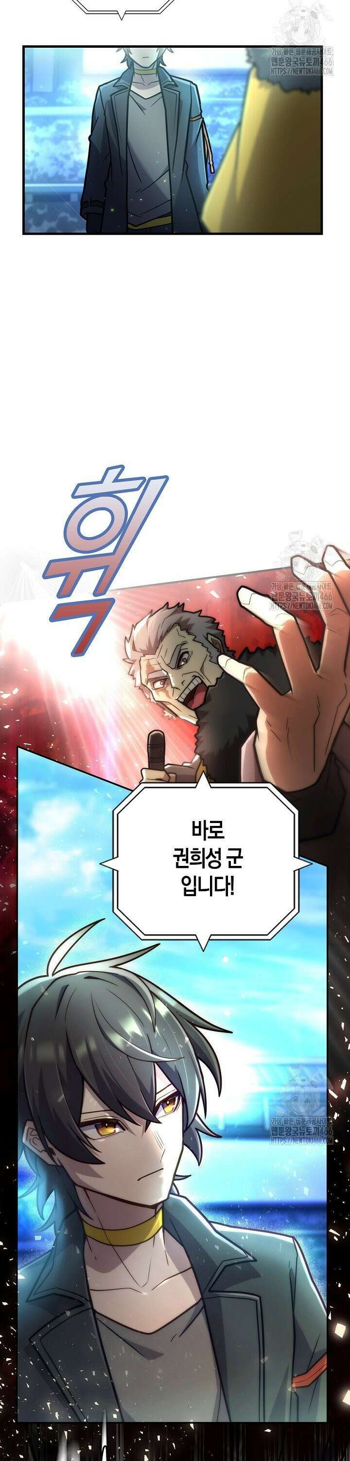 마왕 어플로 S급 헌터가 되었습니다 110화 24