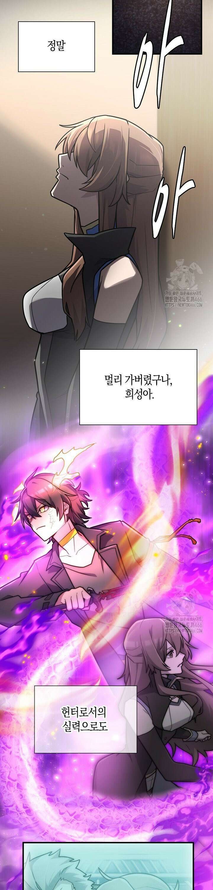 마왕 어플로 S급 헌터가 되었습니다 110화 27