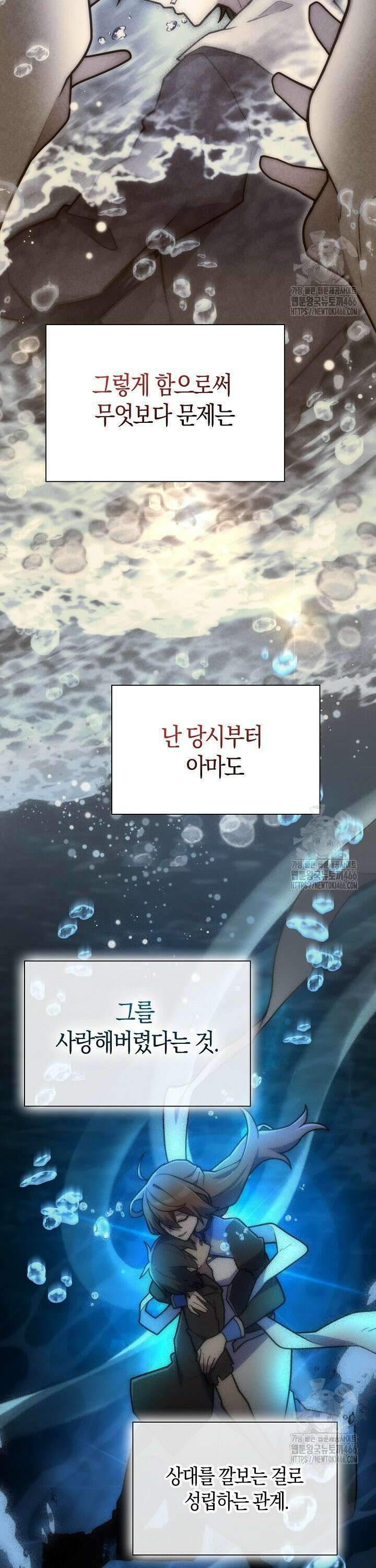 마왕 어플로 S급 헌터가 되었습니다 110화 33
