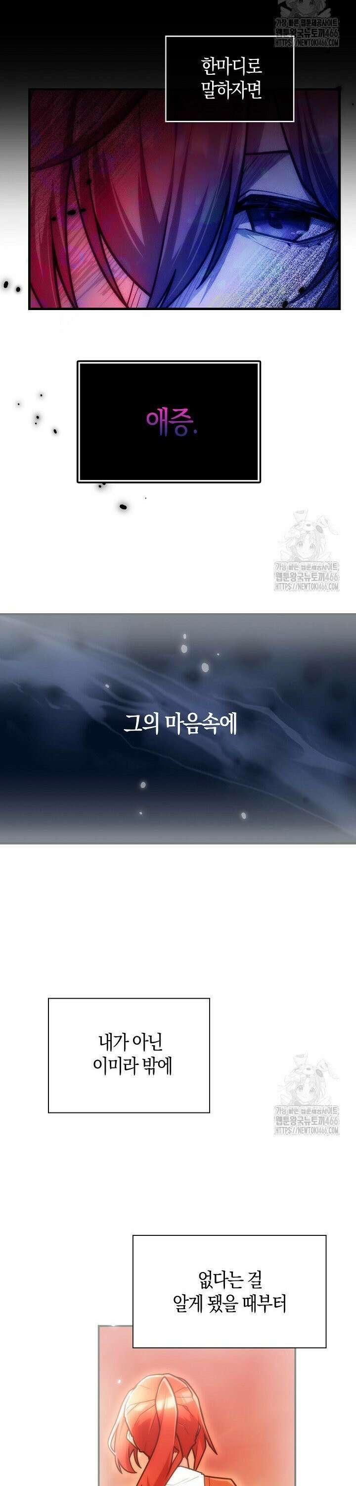 마왕 어플로 S급 헌터가 되었습니다 110화 35