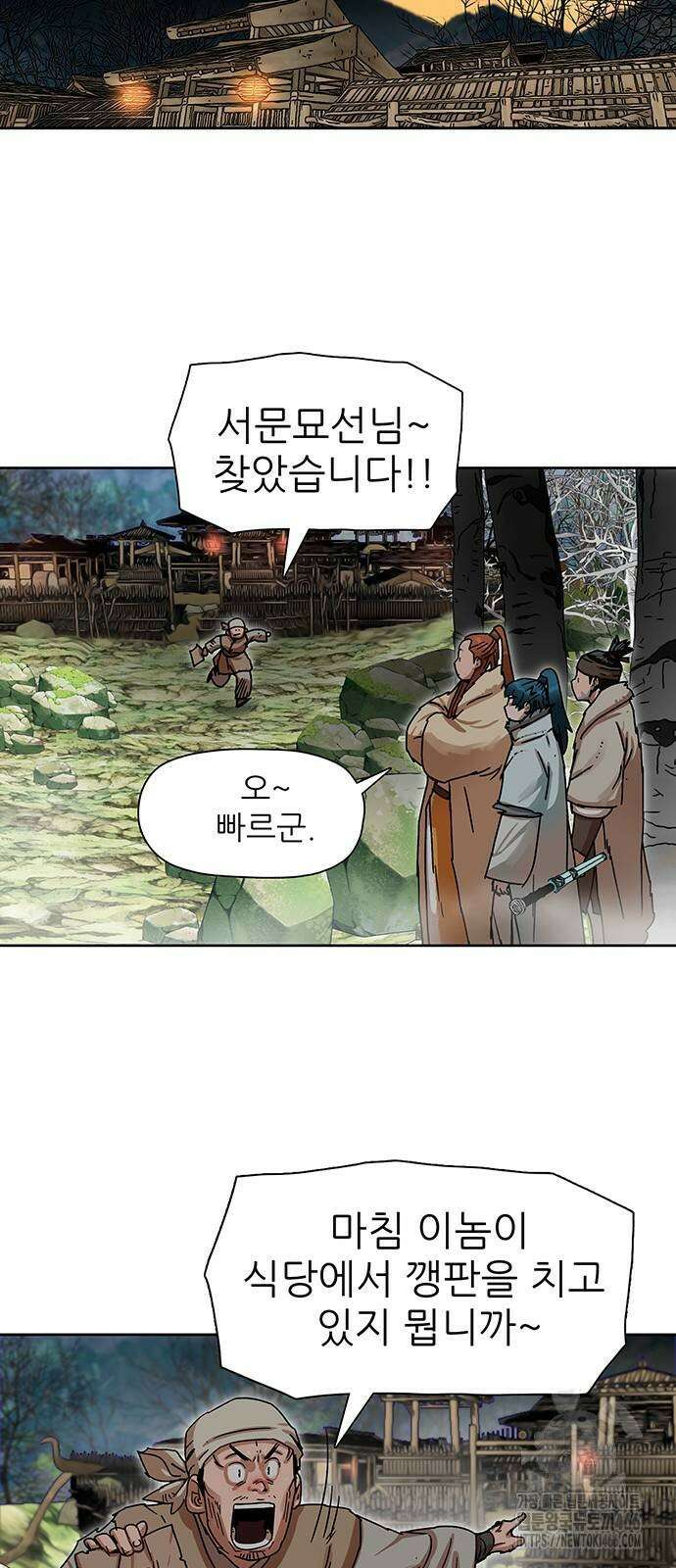 시리도록 불꽃처럼 9화 2