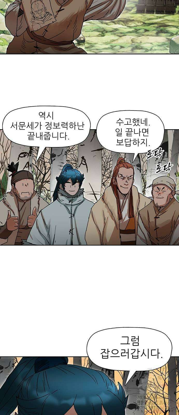 시리도록 불꽃처럼 9화 3