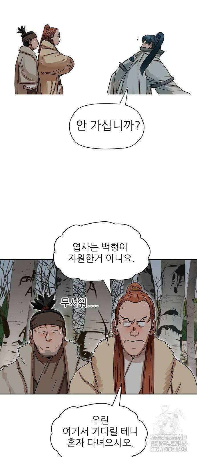 시리도록 불꽃처럼 9화 5
