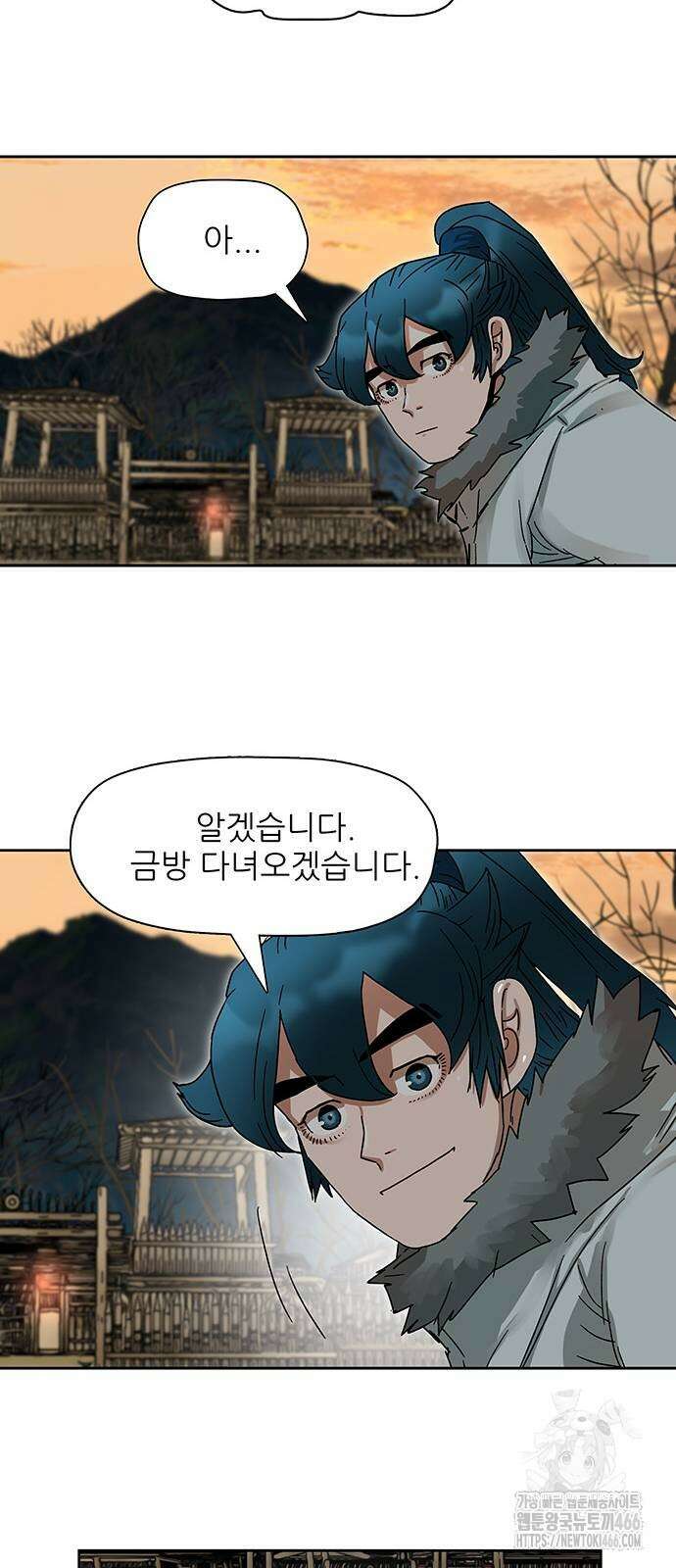 시리도록 불꽃처럼 9화 6