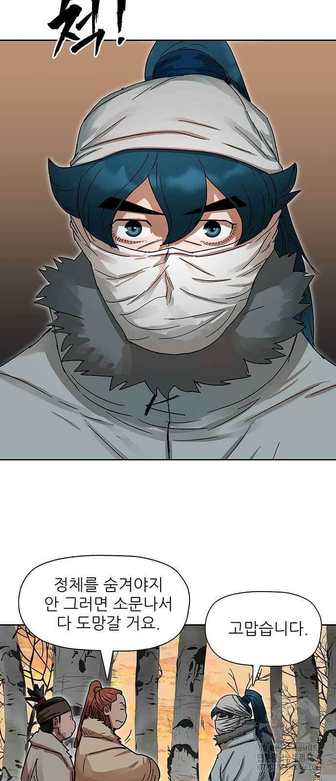 시리도록 불꽃처럼 9화 8