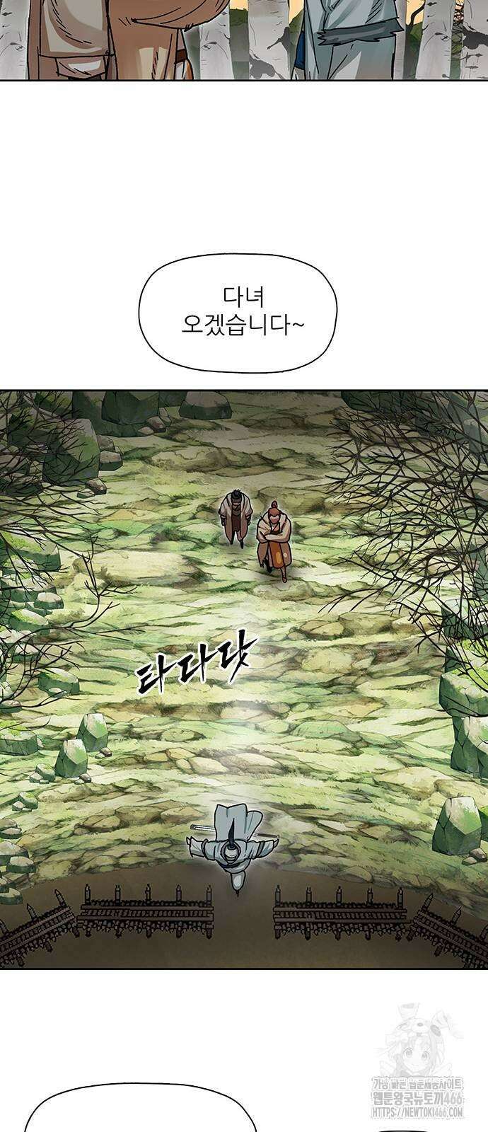 시리도록 불꽃처럼 9화 9