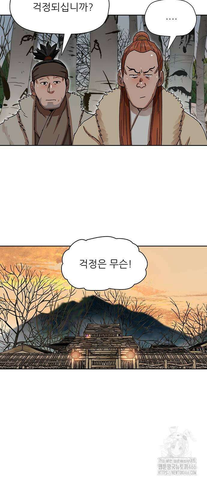 시리도록 불꽃처럼 9화 10