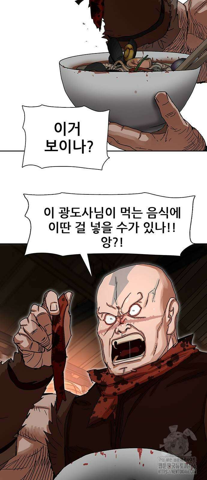 시리도록 불꽃처럼 9화 13