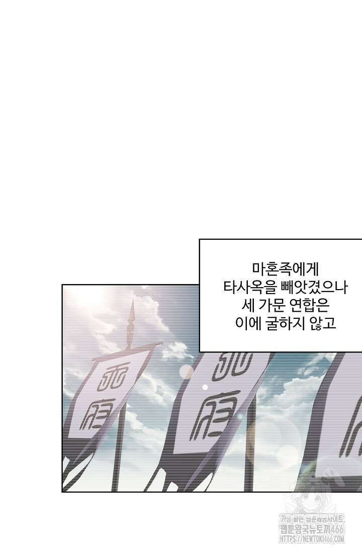 투파창궁 594화 3