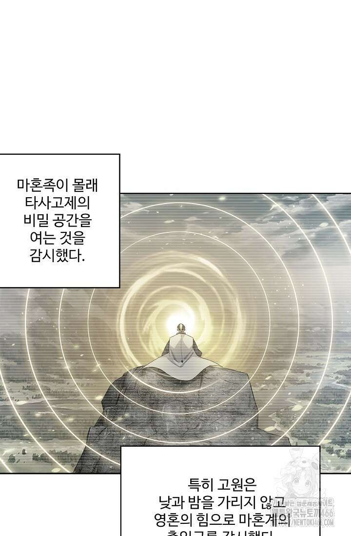 투파창궁 594화 4