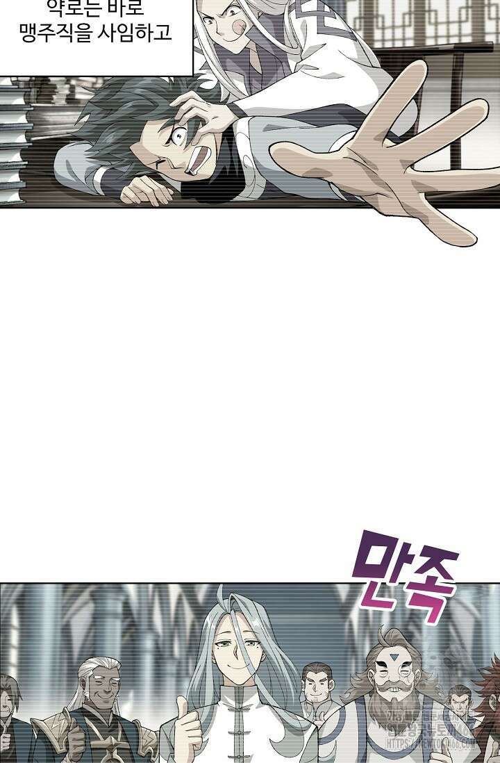 투파창궁 594화 8
