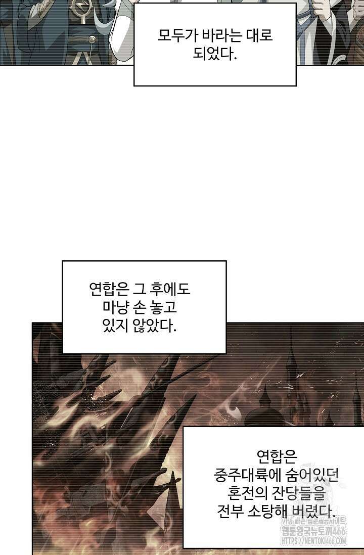 투파창궁 594화 9