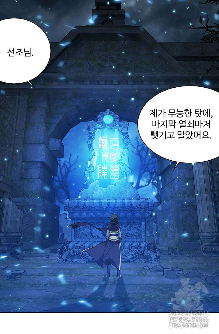투파창궁 594화 11