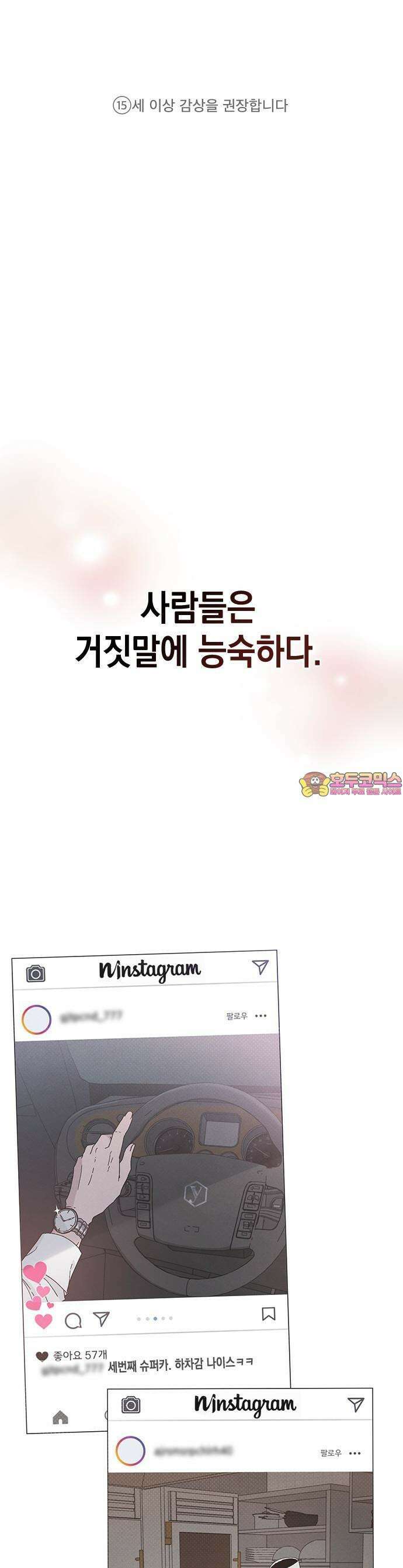연애리뷰 1화 연애리뷰 1