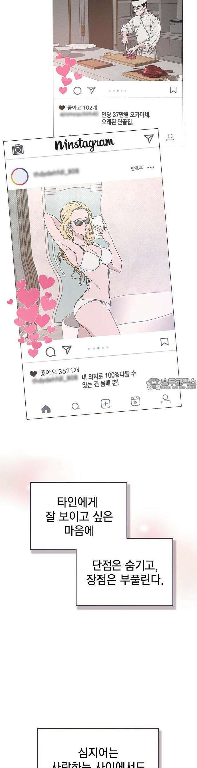 연애리뷰 1화 연애리뷰 2