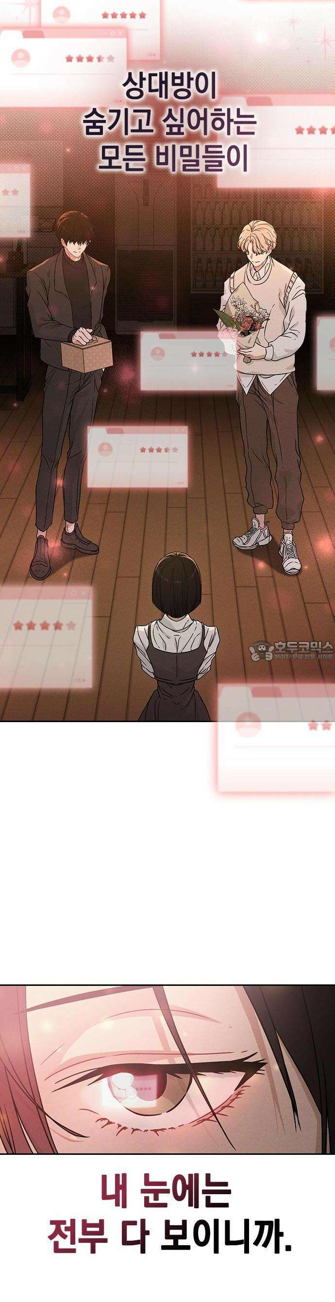 연애리뷰 1화 연애리뷰 5