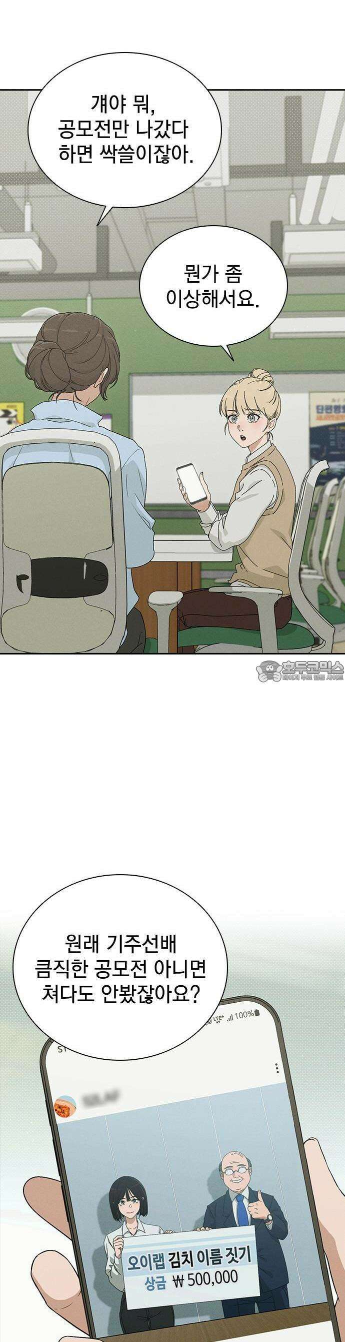연애리뷰 1화 연애리뷰 7
