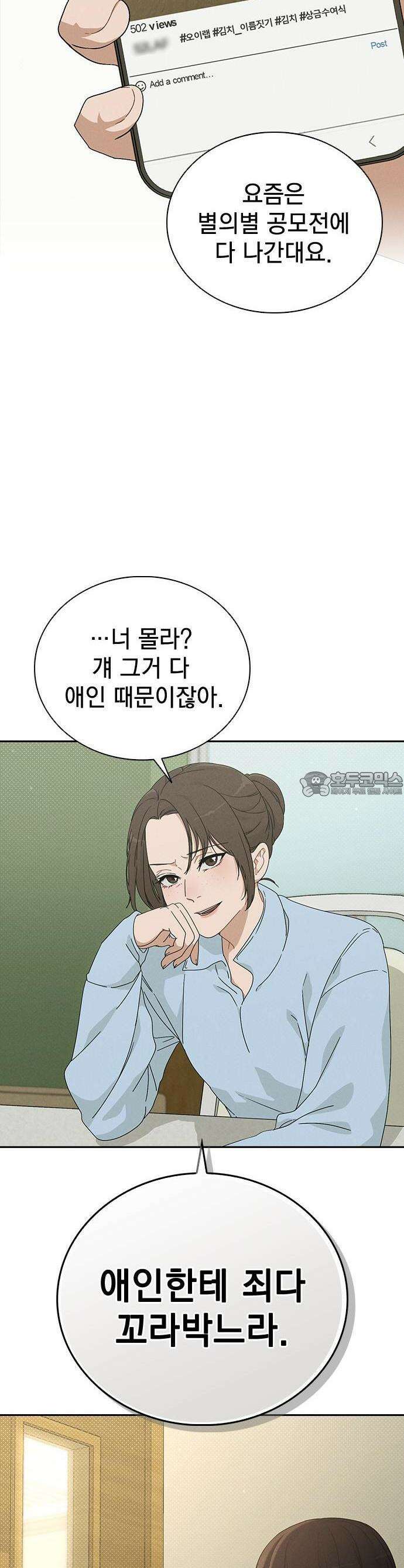 연애리뷰 1화 연애리뷰 8