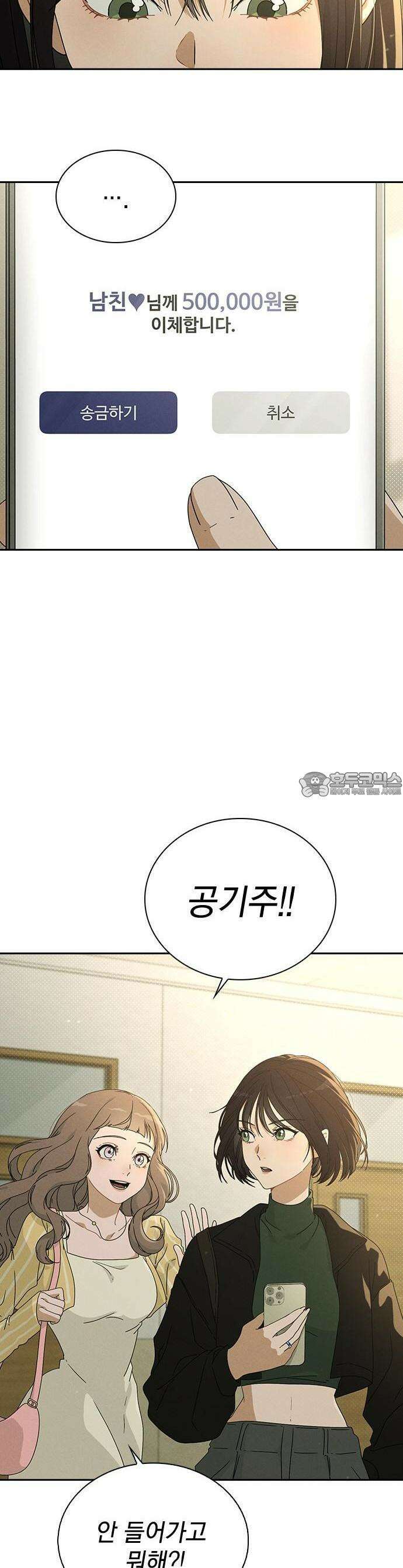 연애리뷰 1화 연애리뷰 13