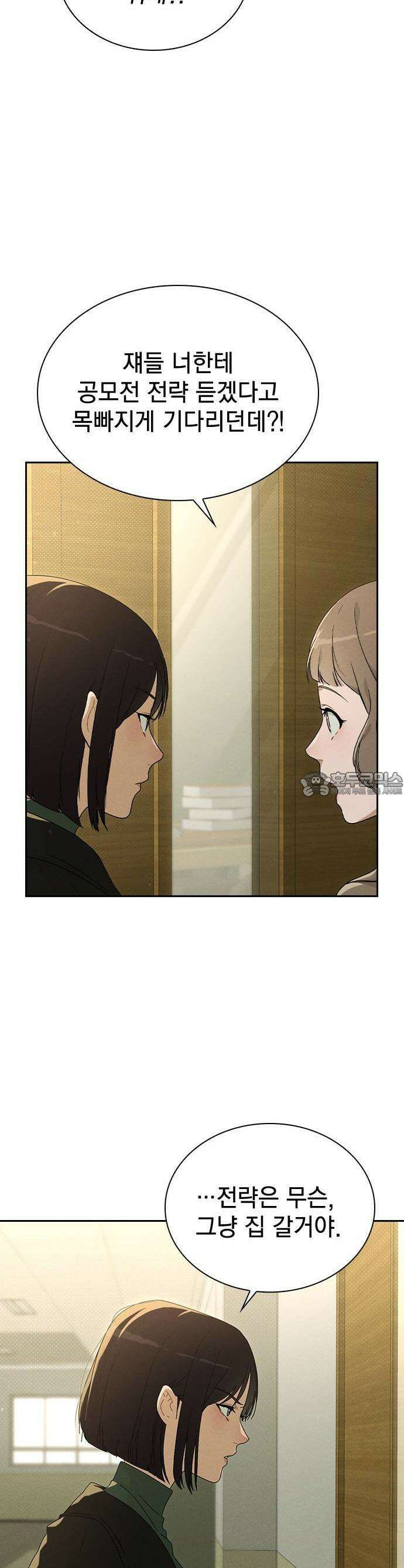 연애리뷰 1화 연애리뷰 14