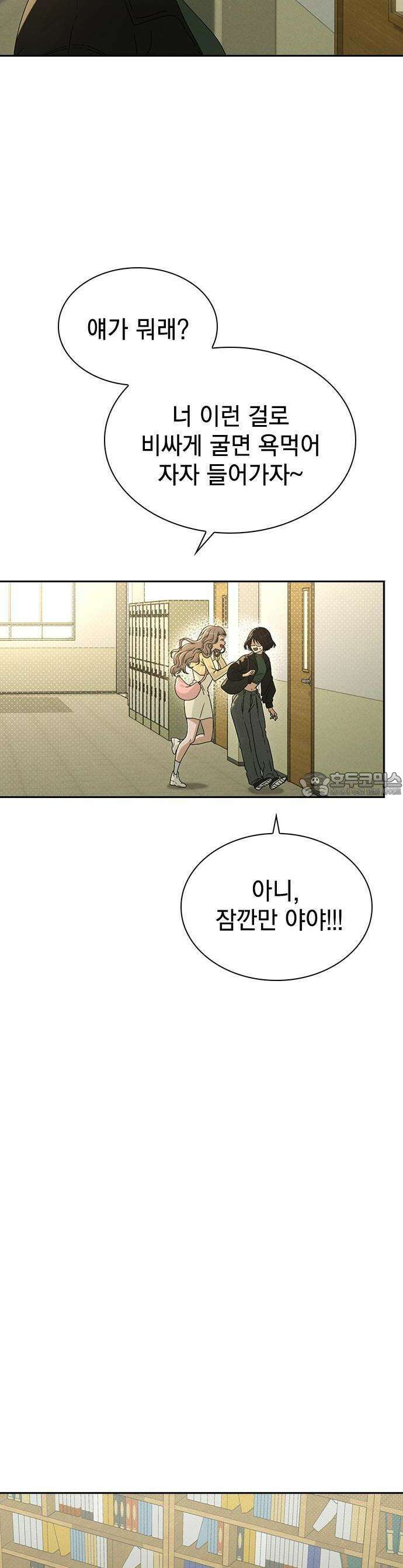 연애리뷰 1화 연애리뷰 15