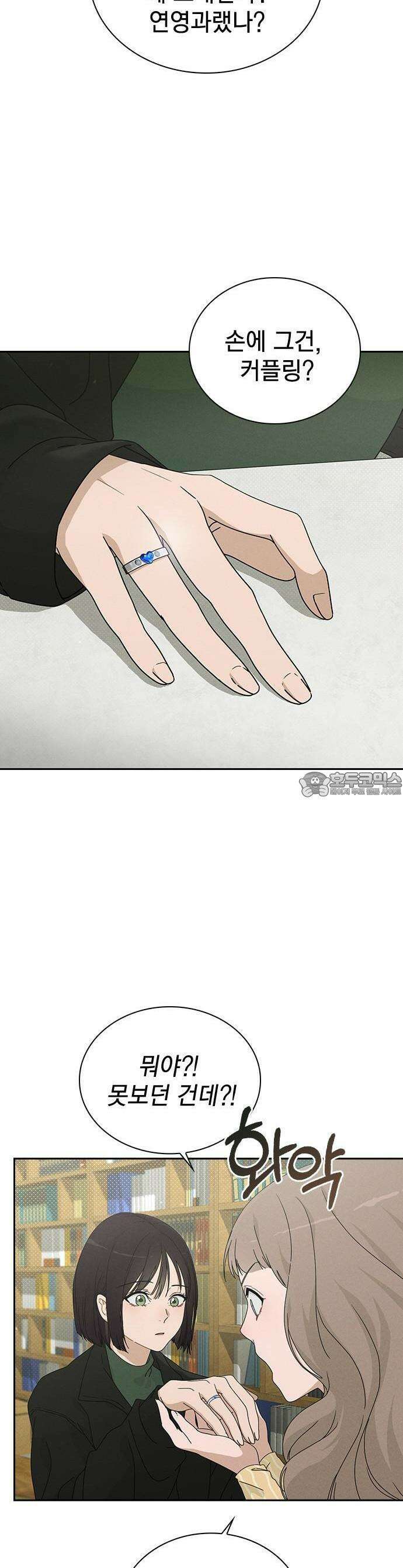연애리뷰 1화 연애리뷰 19