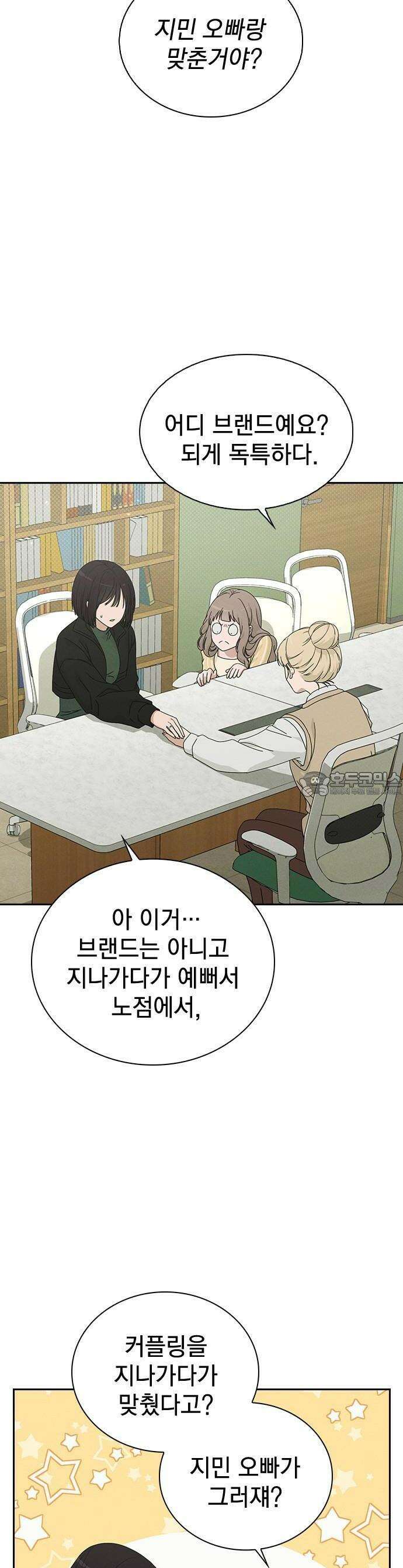 연애리뷰 1화 연애리뷰 20