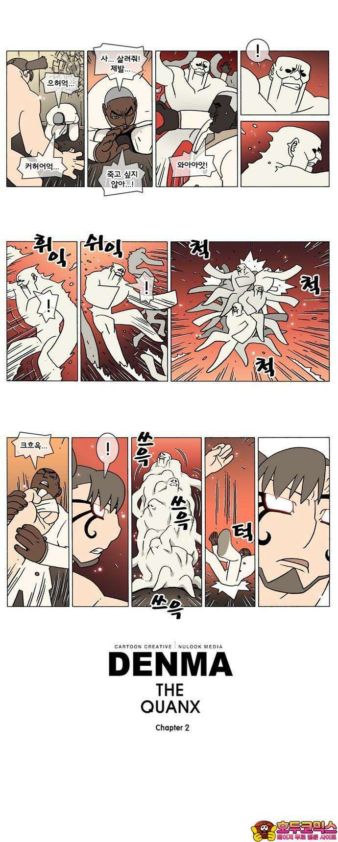 덴마 2-134화 a catnap(134) 2