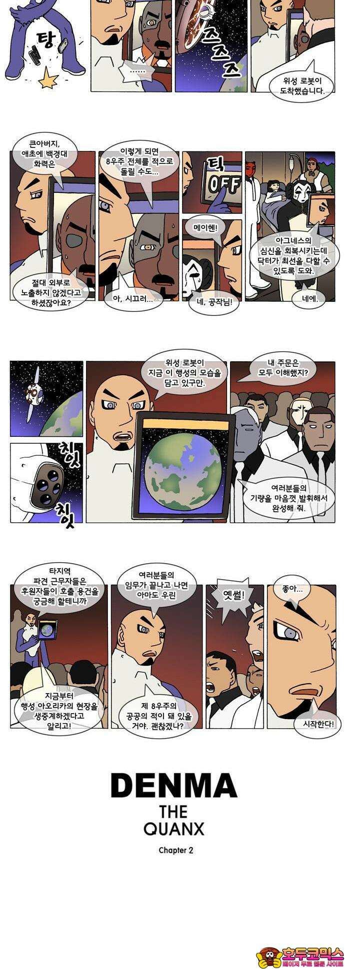 덴마 2-174화 1．A．E(3) 2