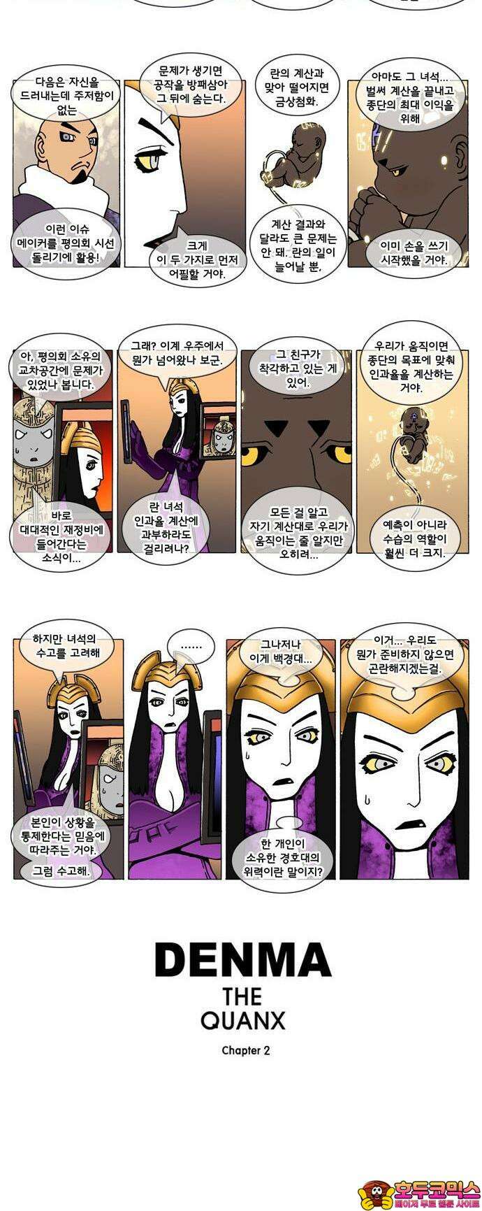 덴마 2-184화 1．A．E(13) 2