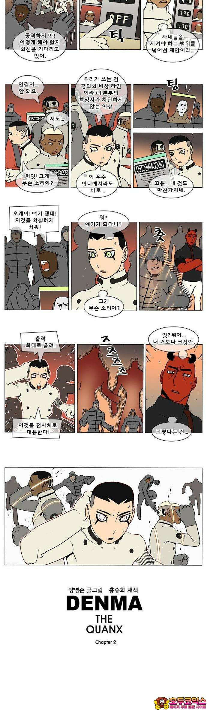 덴마 2-564화 3．The knight(92) 2