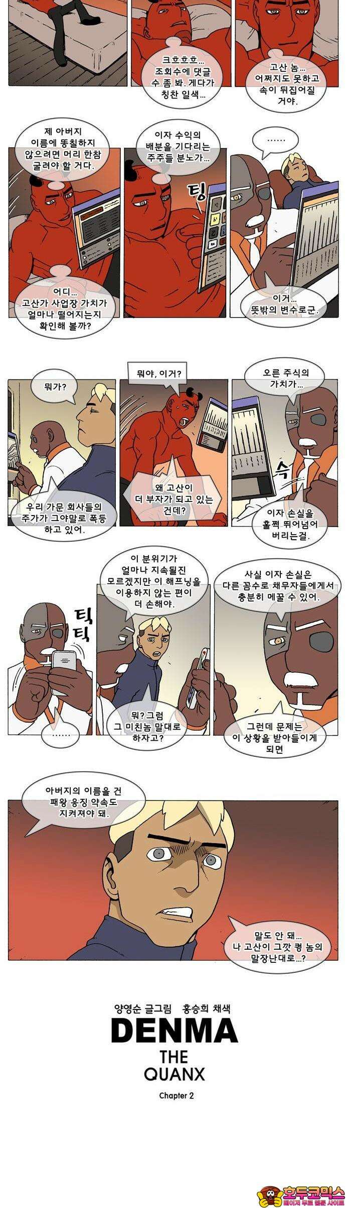 덴마 2-604화 3．The knight(132) 2
