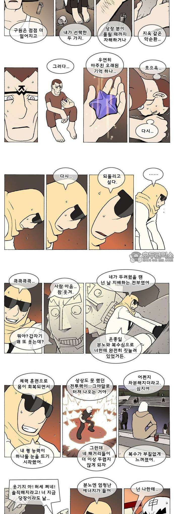 덴마 2-624화 3．The knight(152) 2