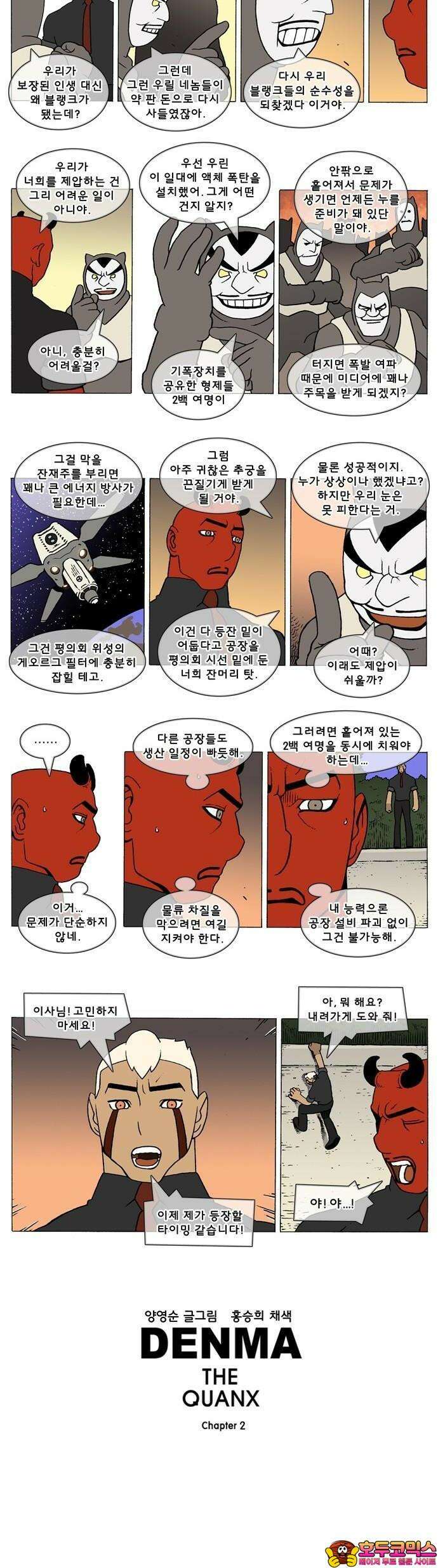 덴마 2-664화 3．A．E．(7) 2