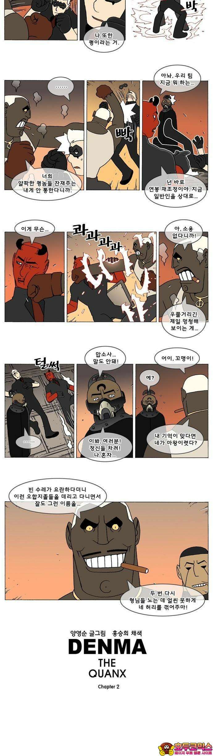 덴마 2-674화 3．A．E．(17) 2