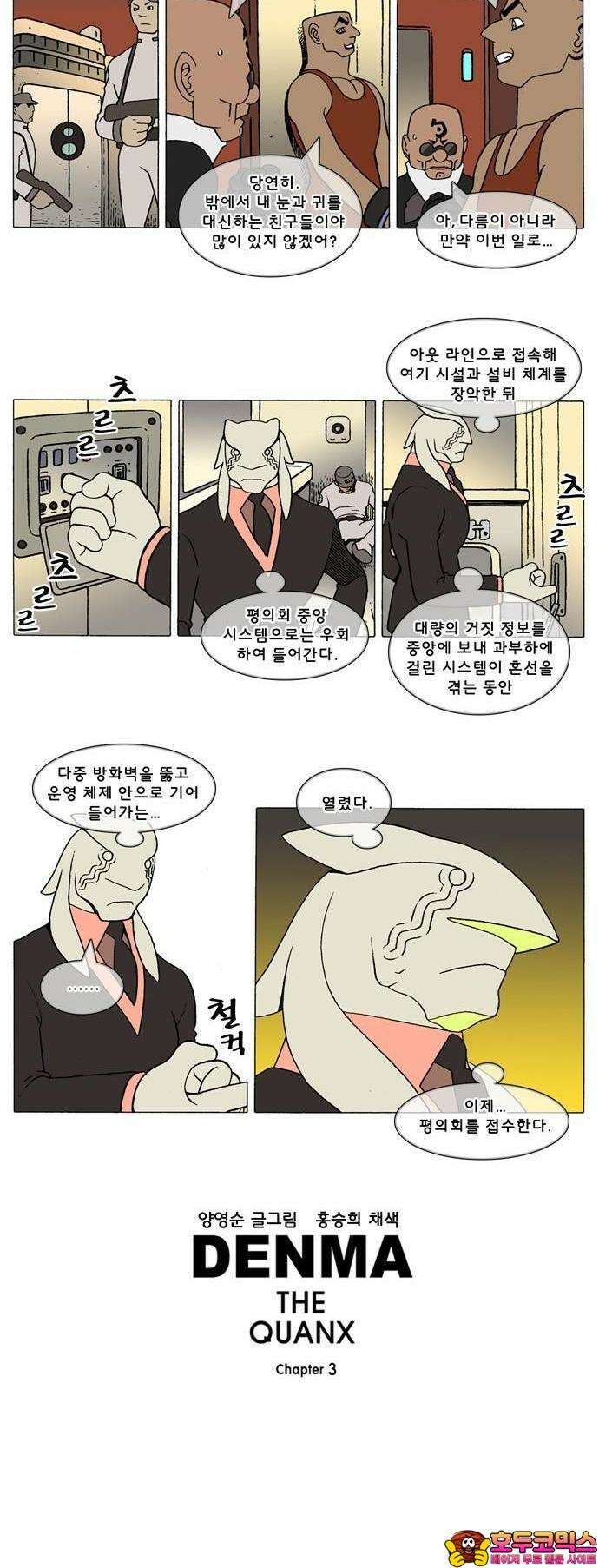 덴마 3-256화 1．다이크(256) 3