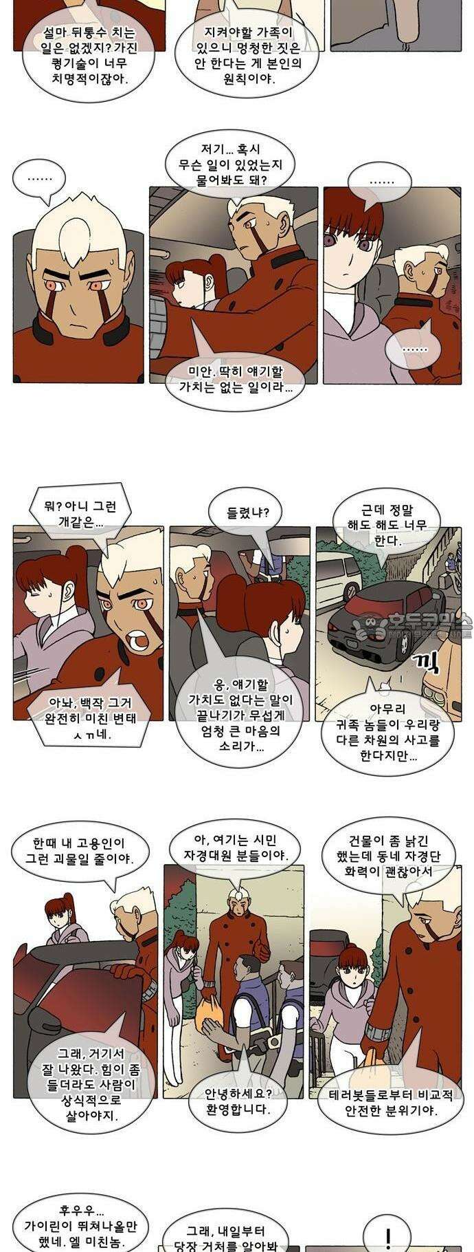 덴마 3-276화 1．다이크(276) 2